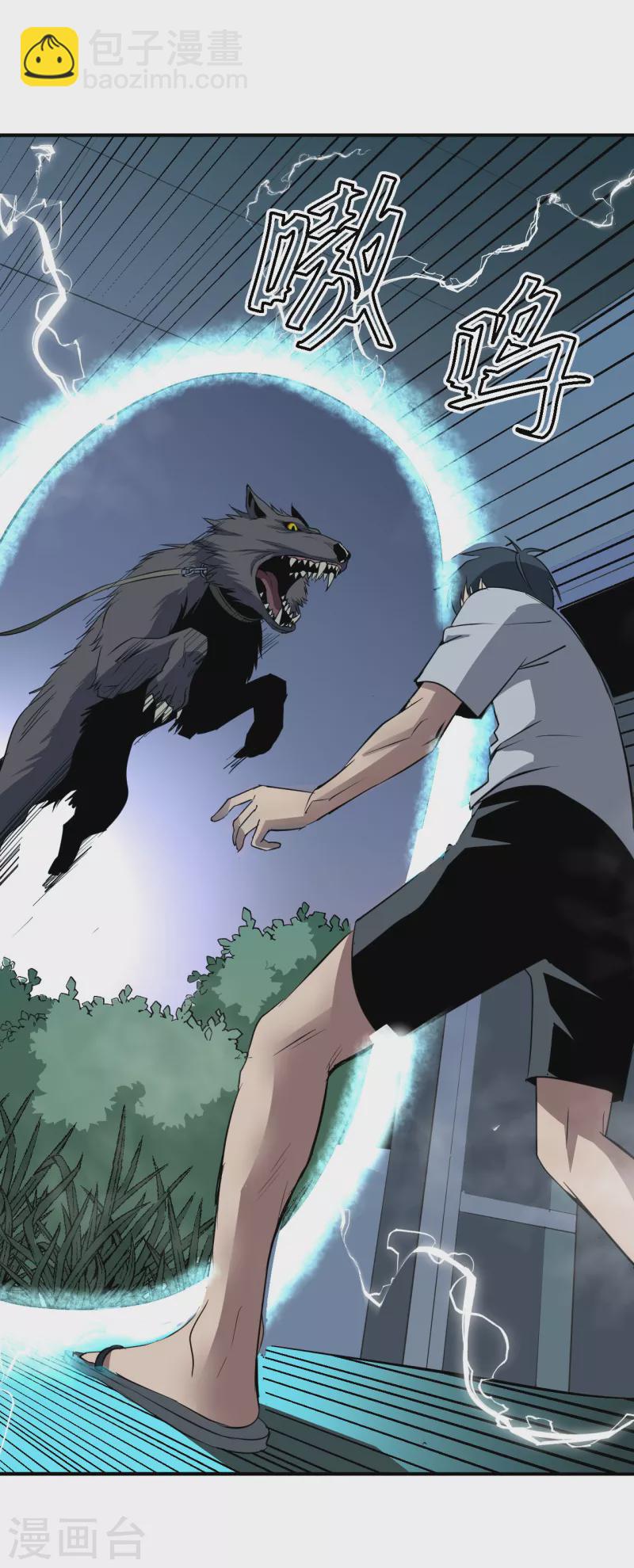 第1话 异界虫洞-第1话