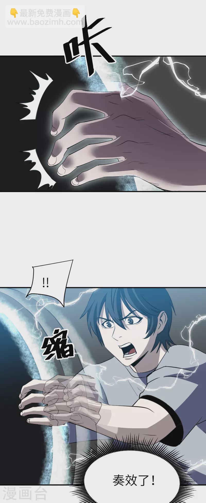 第1话 异界虫洞-第1话