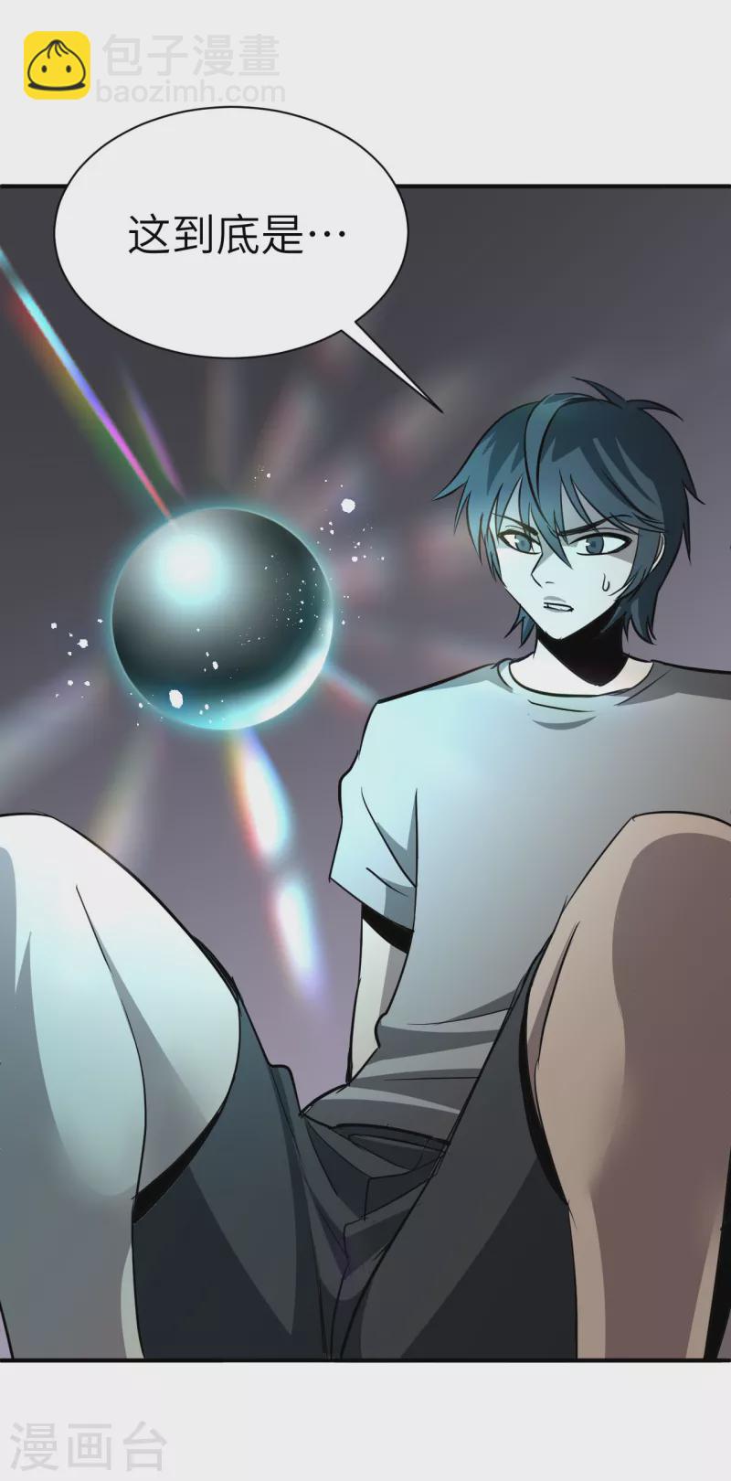 第1话 异界虫洞-第1话