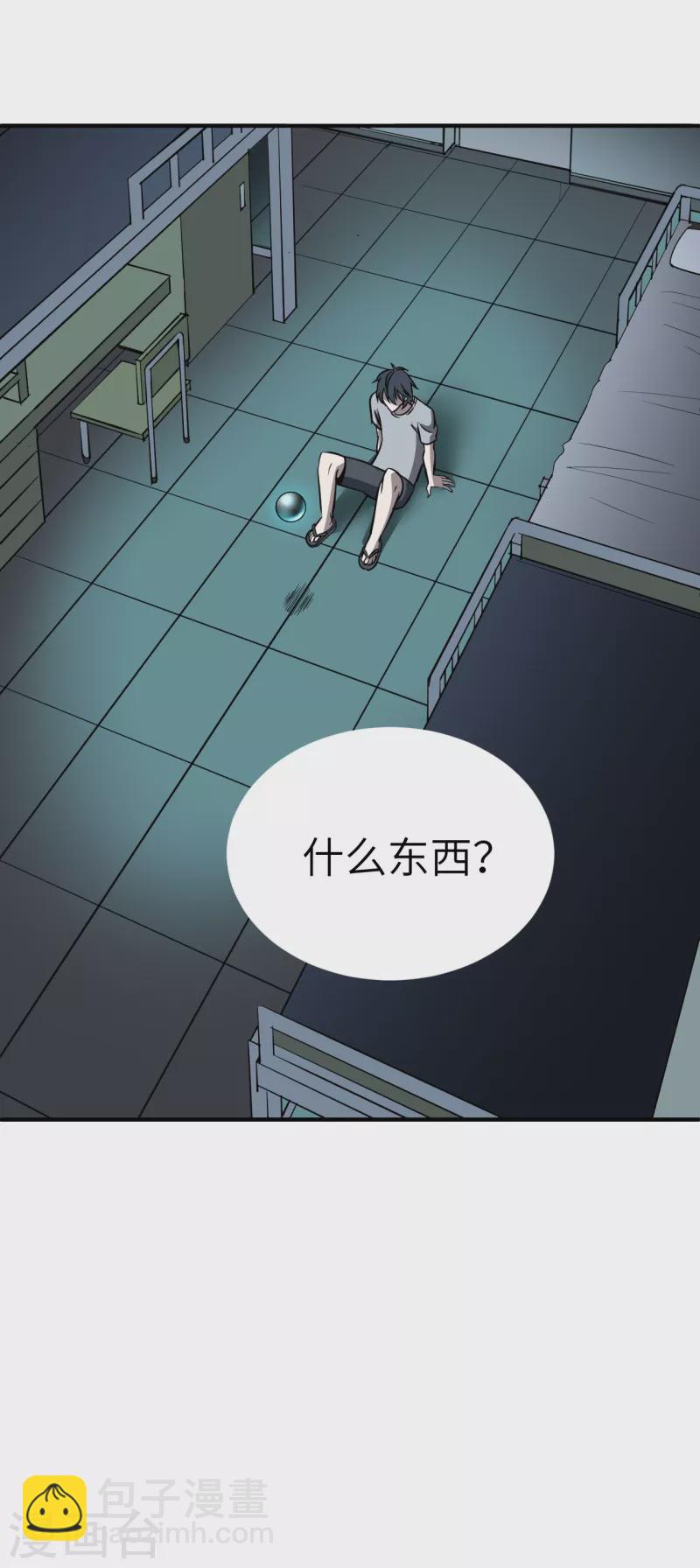 第1话 异界虫洞-第1话