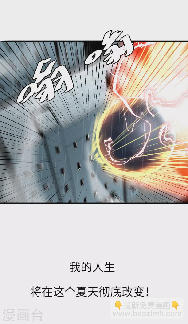 第1话 异界虫洞-第1话