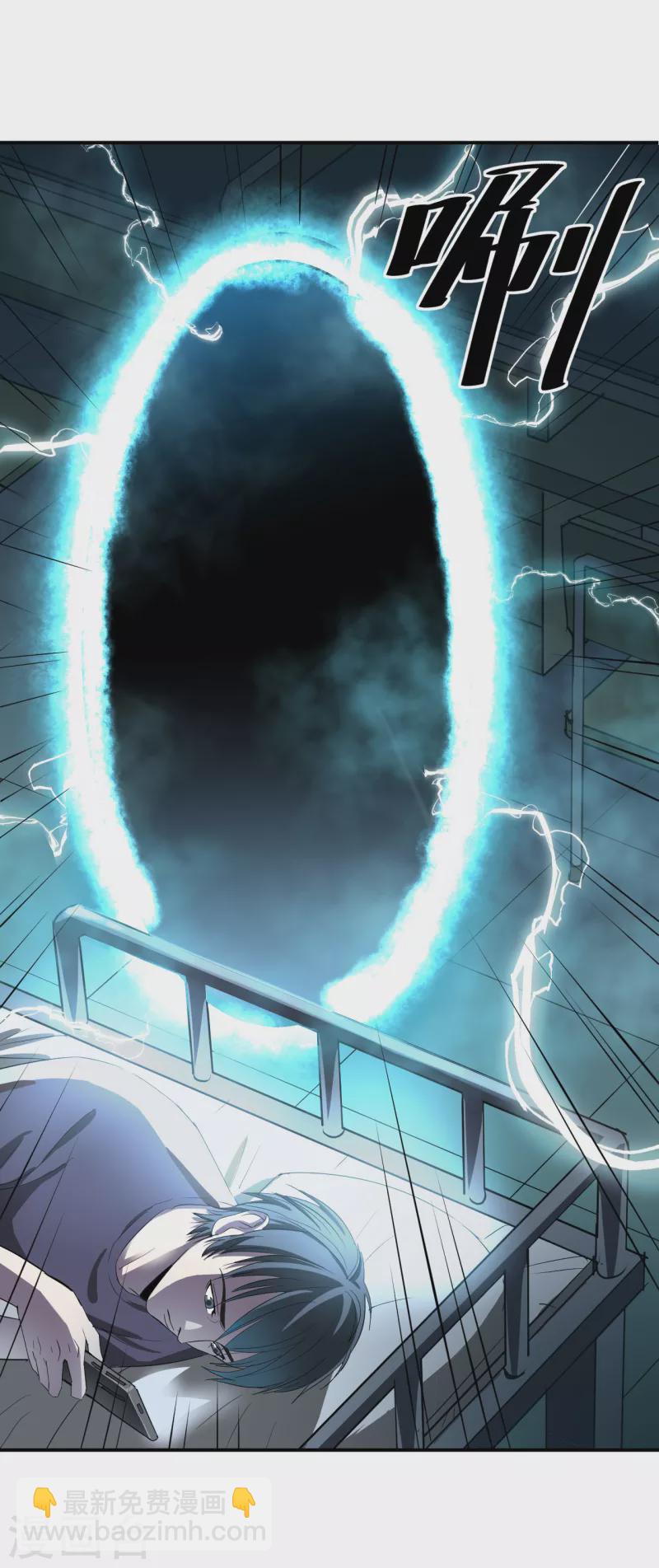 第1话 异界虫洞-第1话