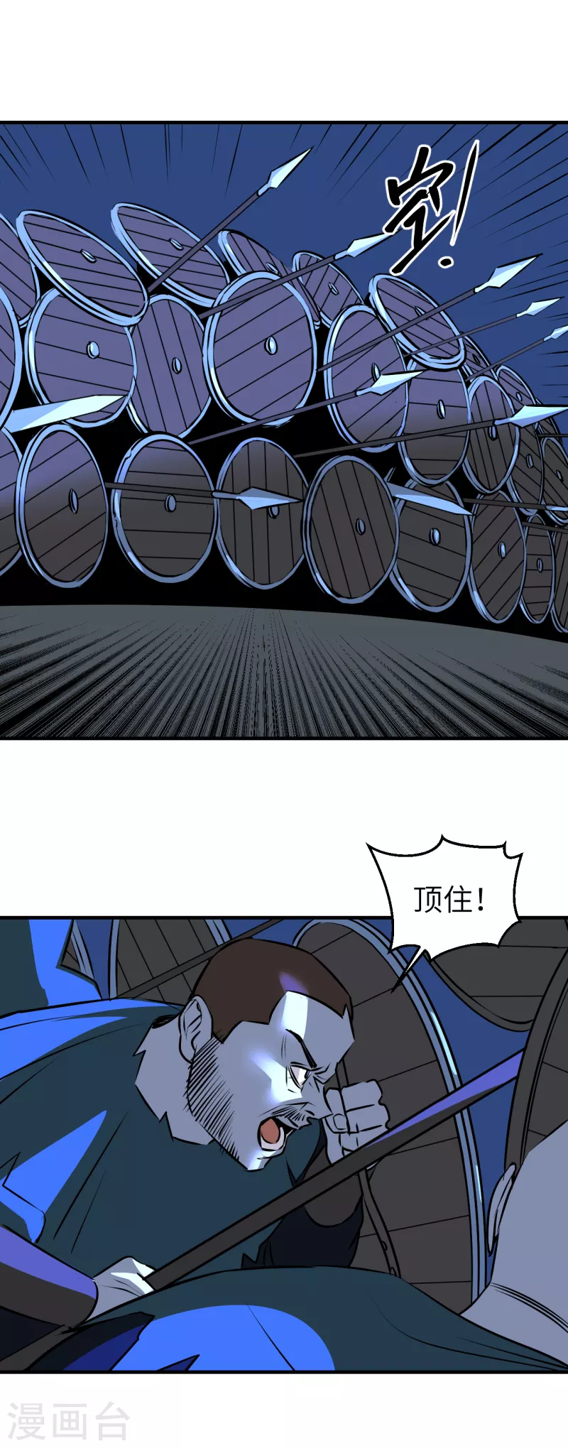 第11话 长驱直入-第11话