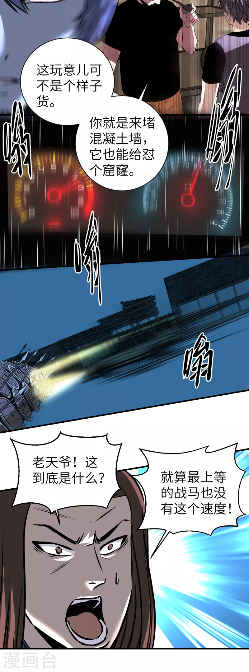 第11话 长驱直入-第11话