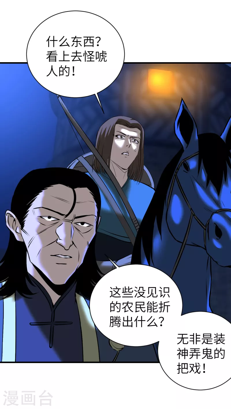 第11话 长驱直入-第11话