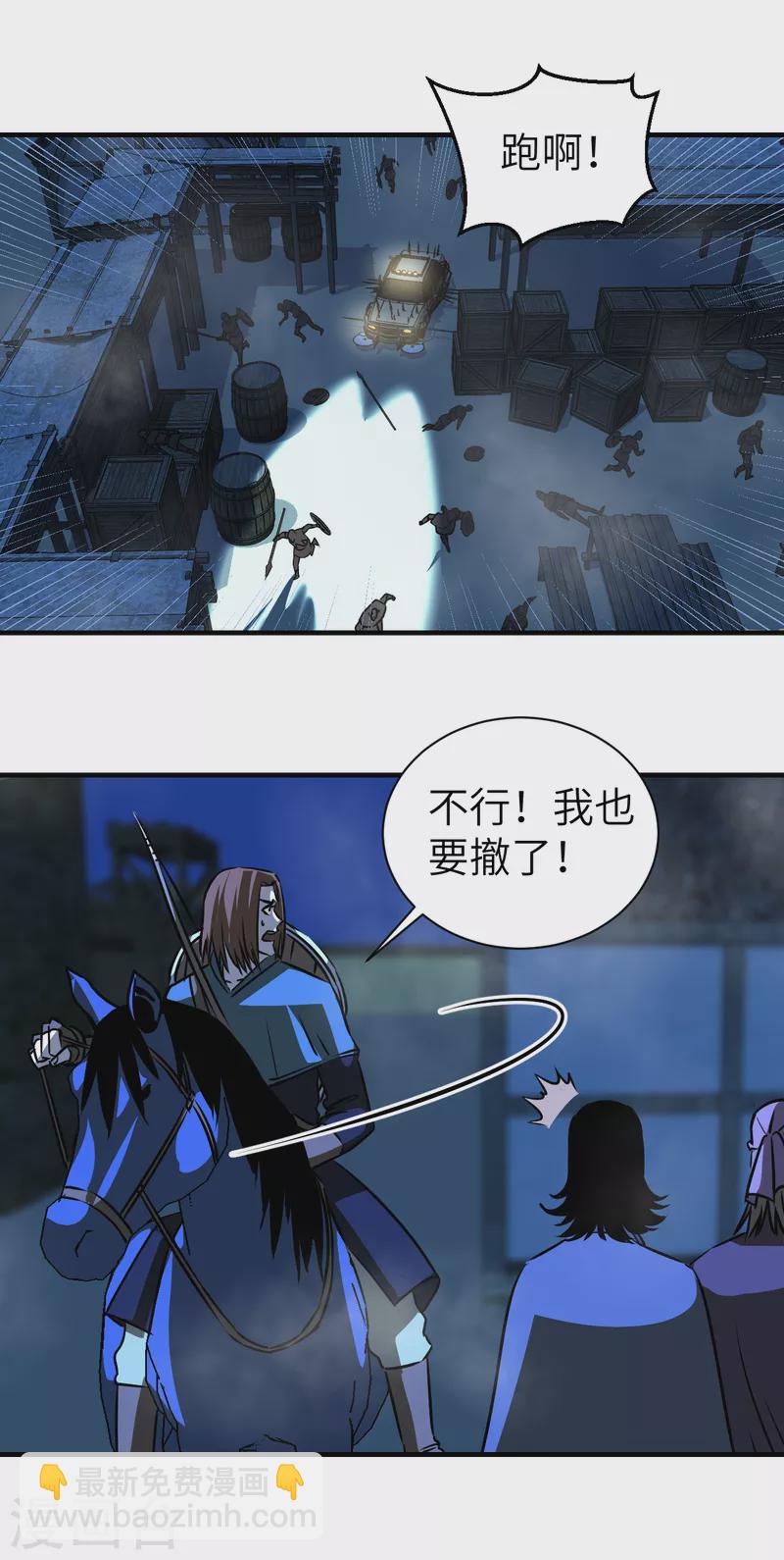 第11话 长驱直入-第11话