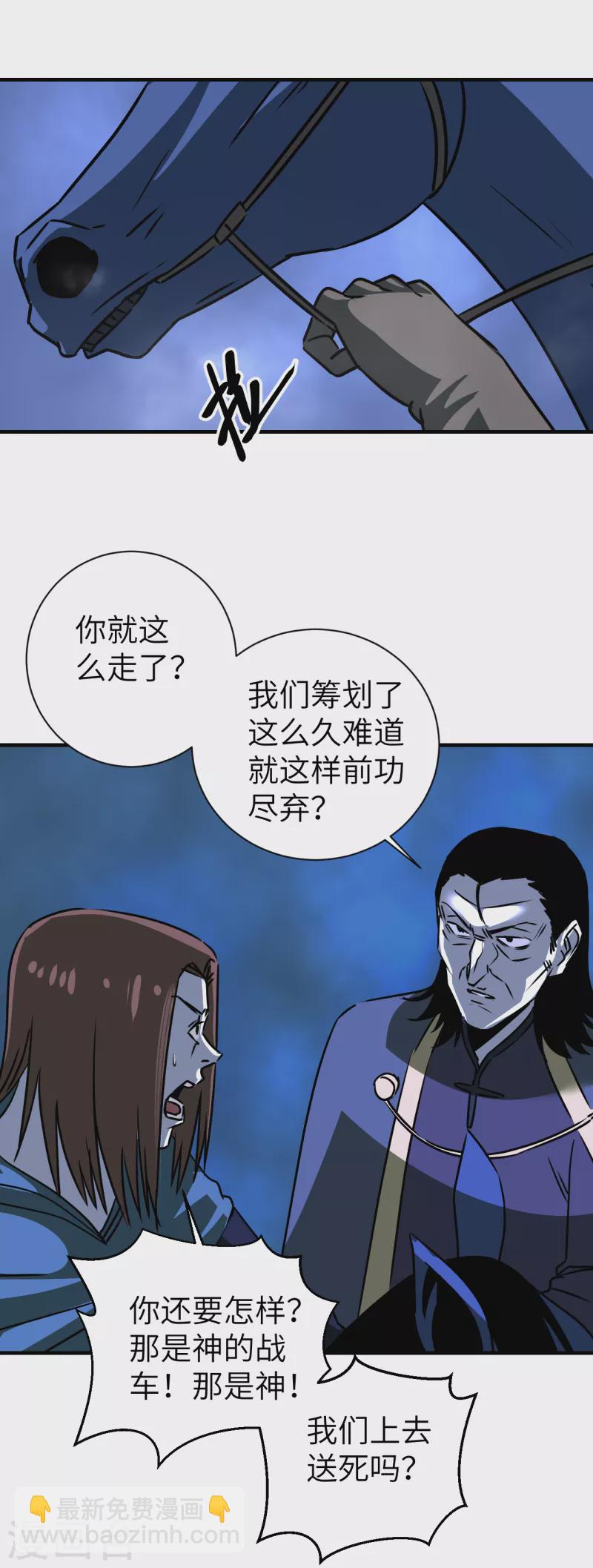 第11话 长驱直入-第11话