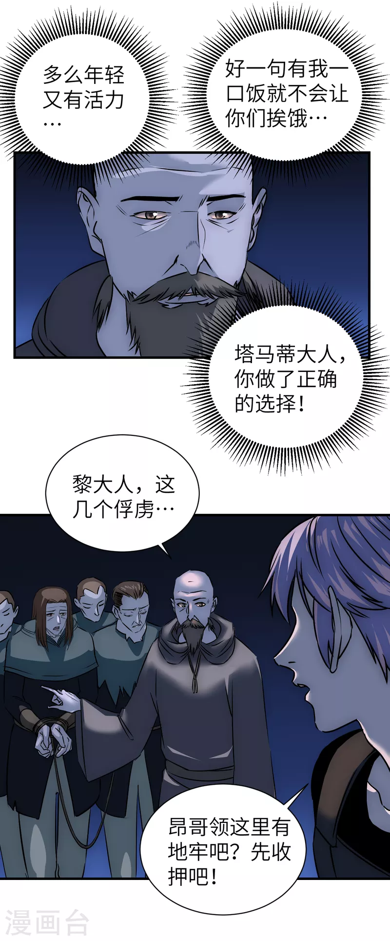 第13话 满载而归-第13话