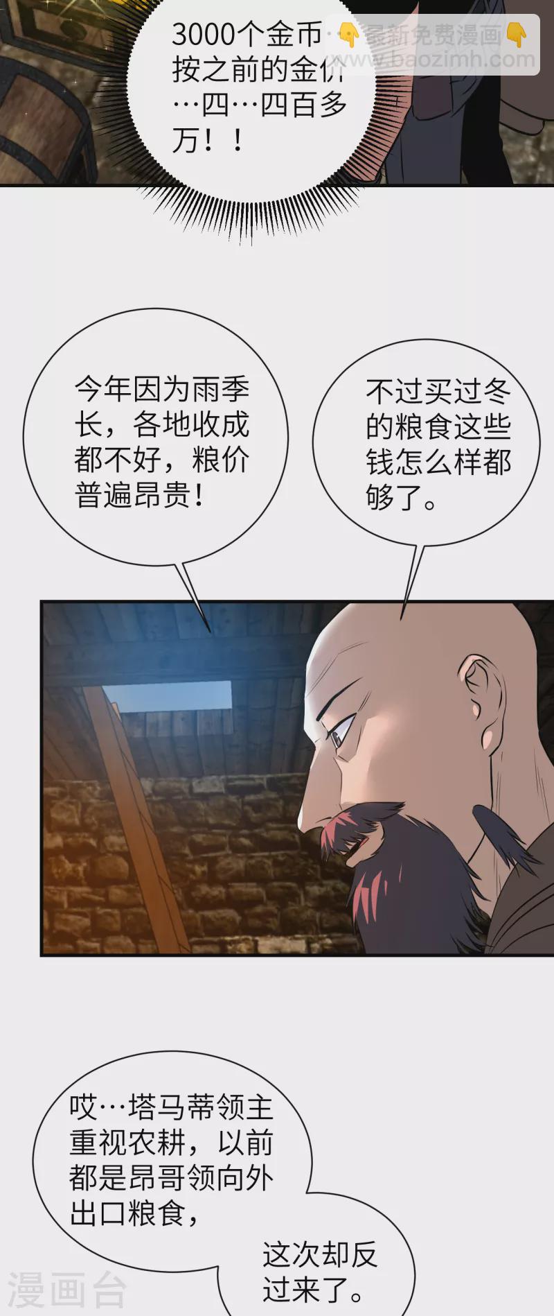 第13话 满载而归-第13话