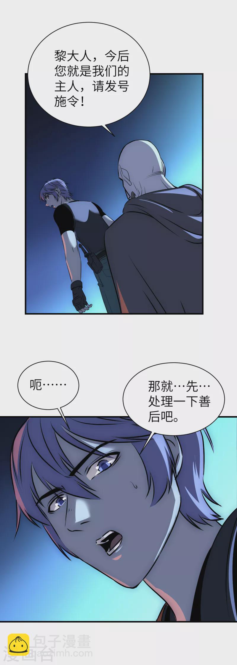 第13话 满载而归-第13话