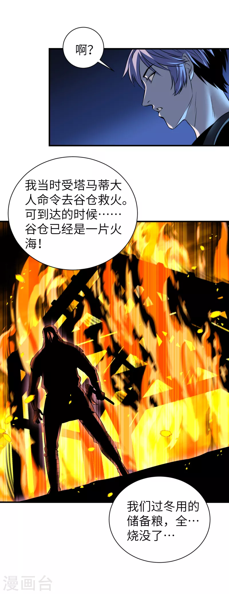 第13话 满载而归-第13话