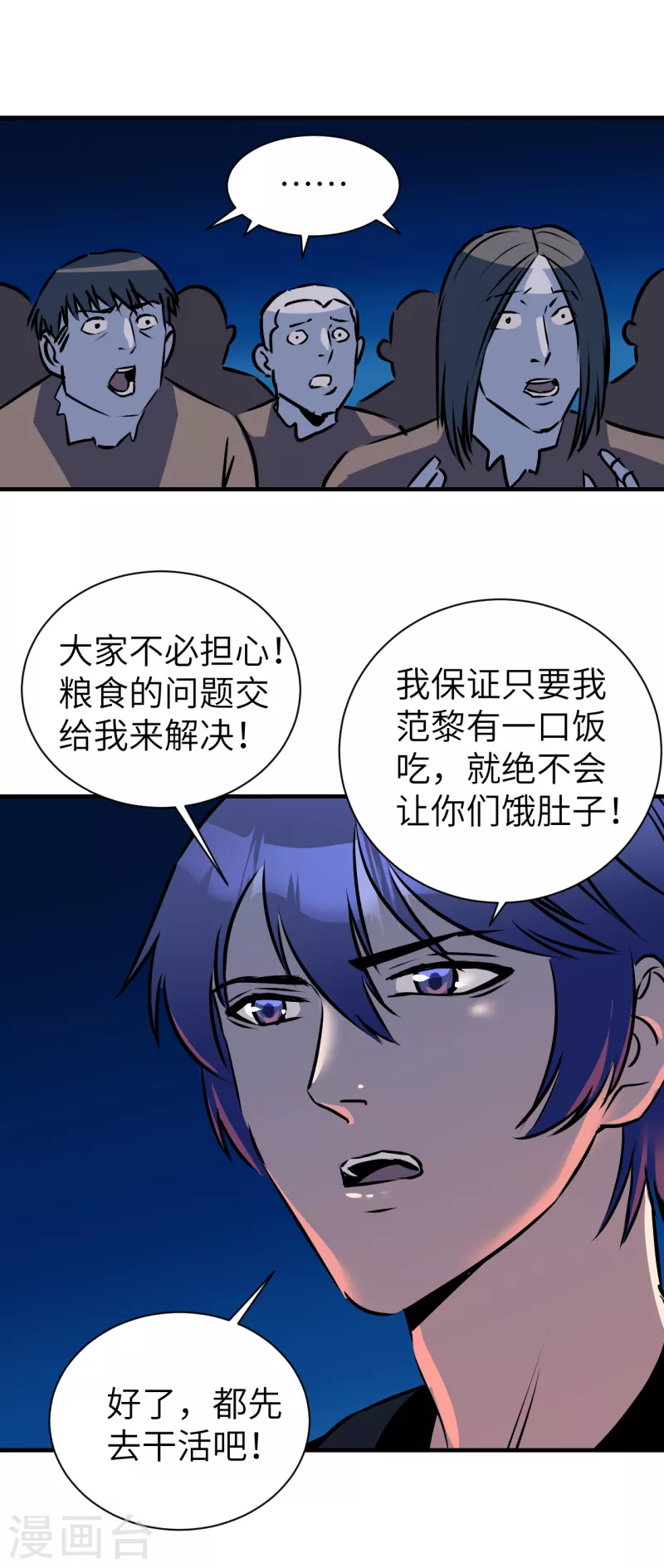 第13话 满载而归-第13话