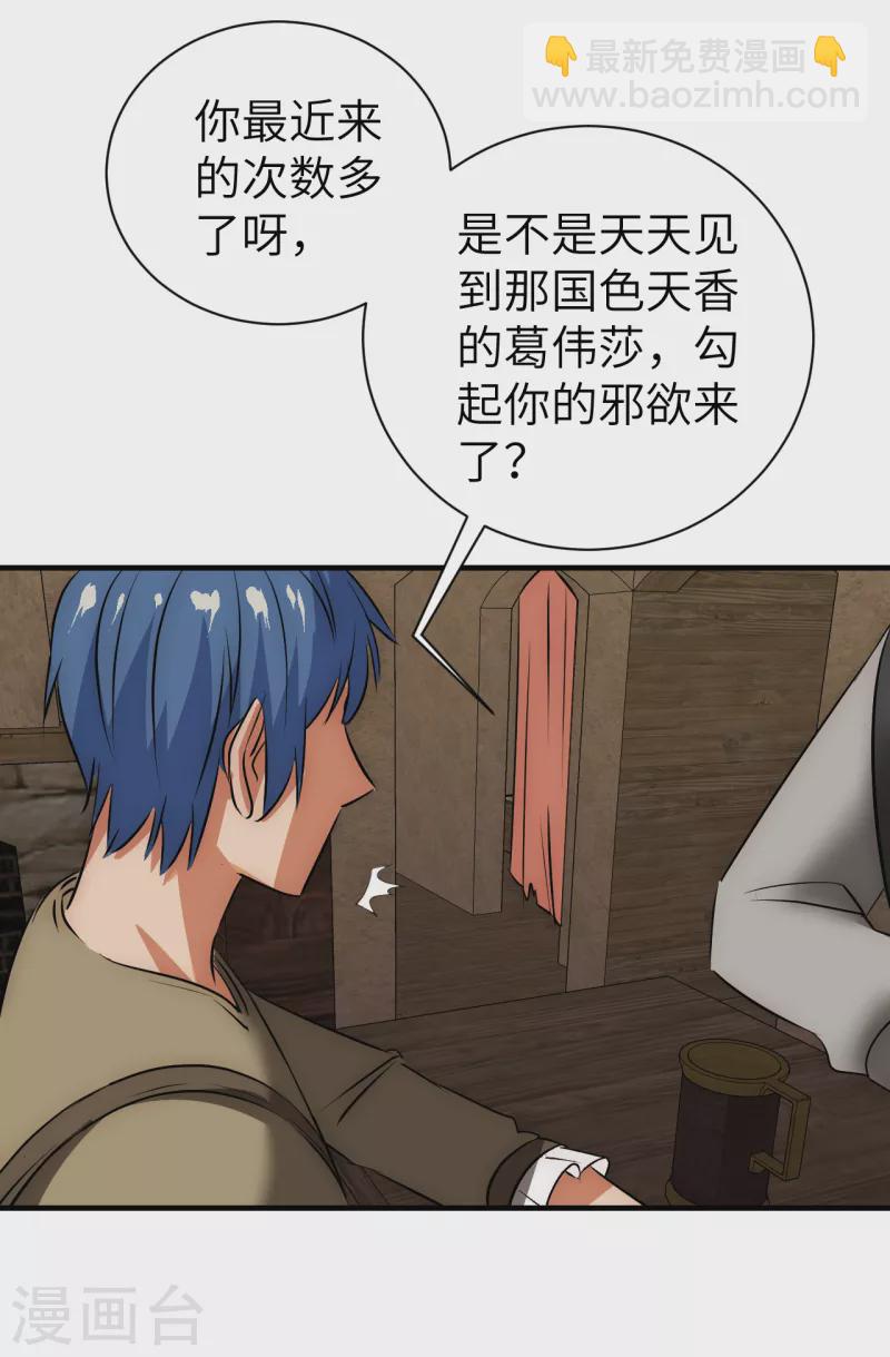 第15话 乔迁新居-第15话