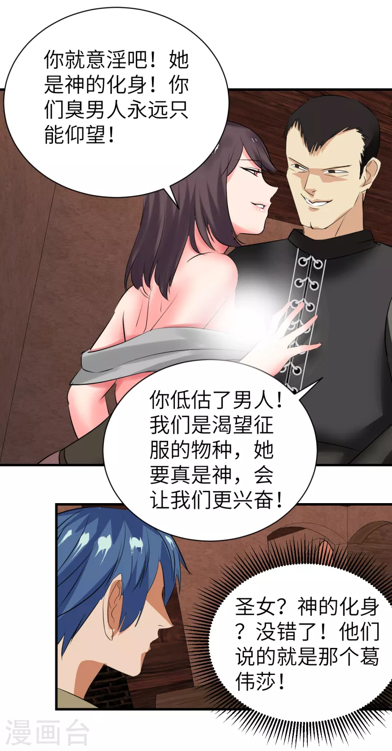 第15话 乔迁新居-第15话