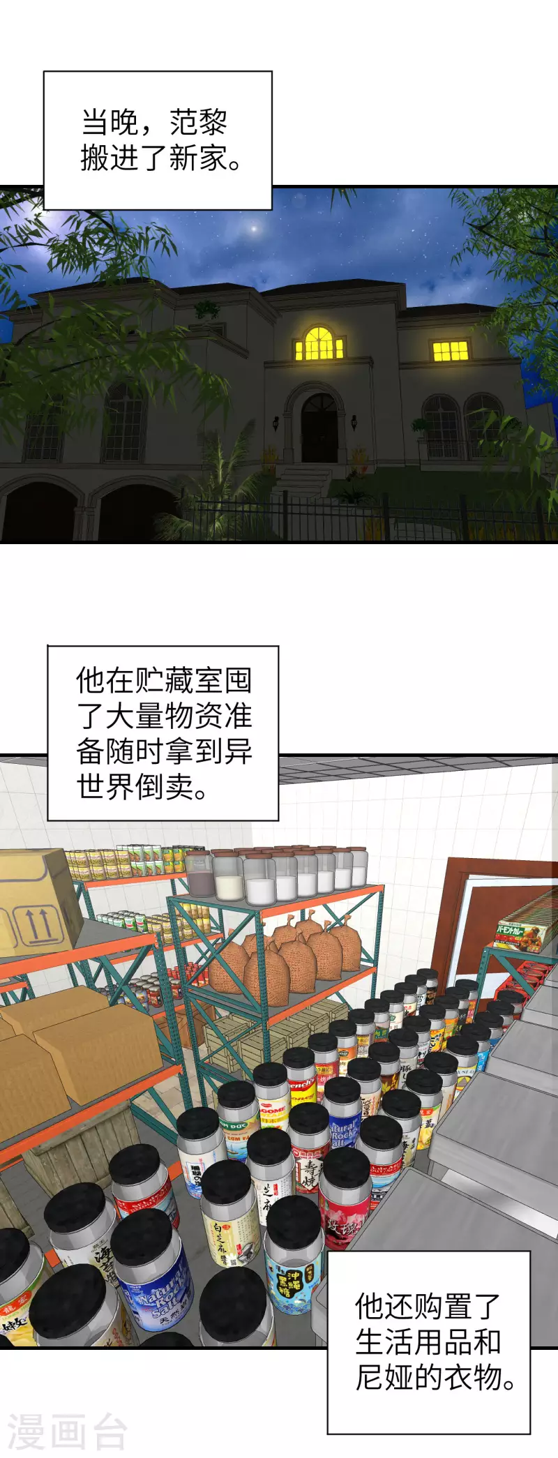 第15话 乔迁新居-第15话