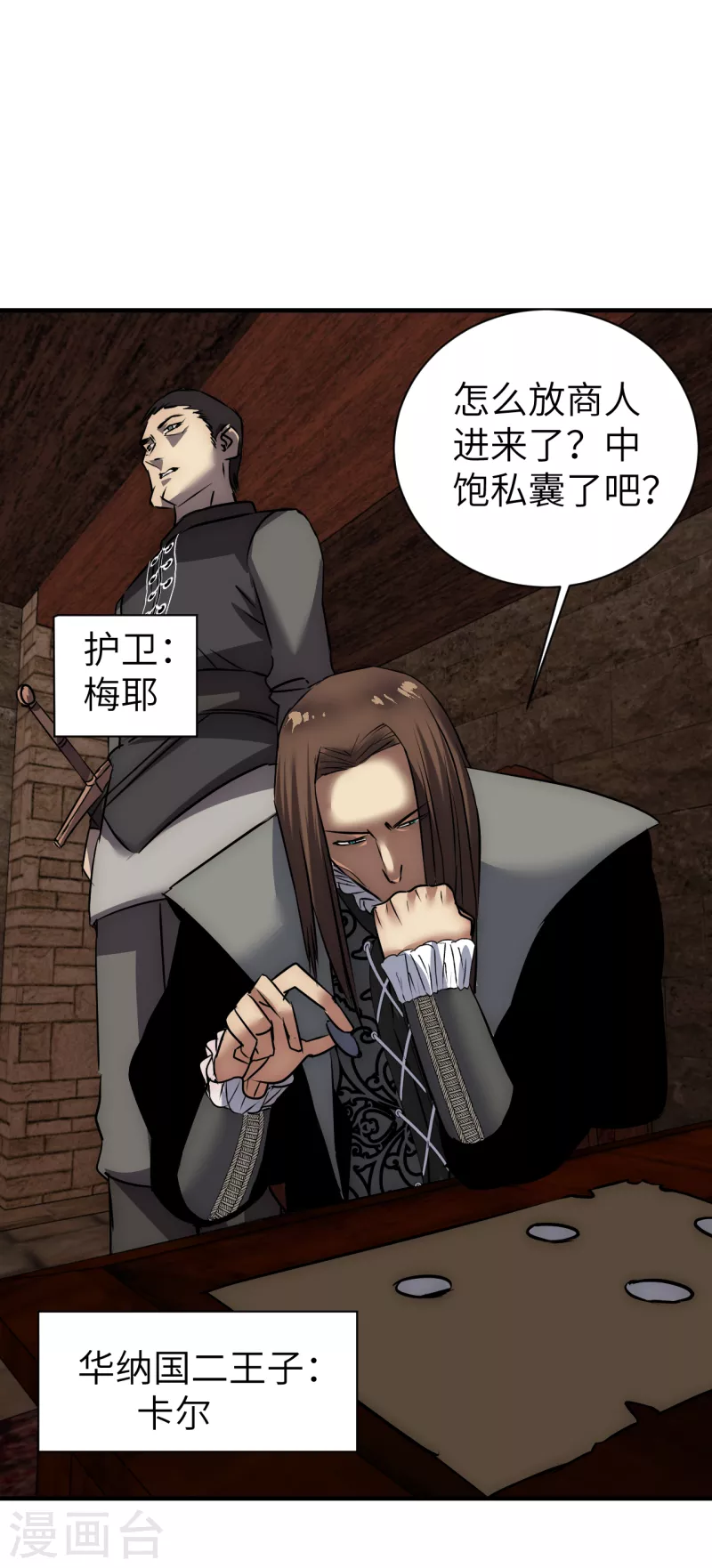 第15话 乔迁新居-第15话