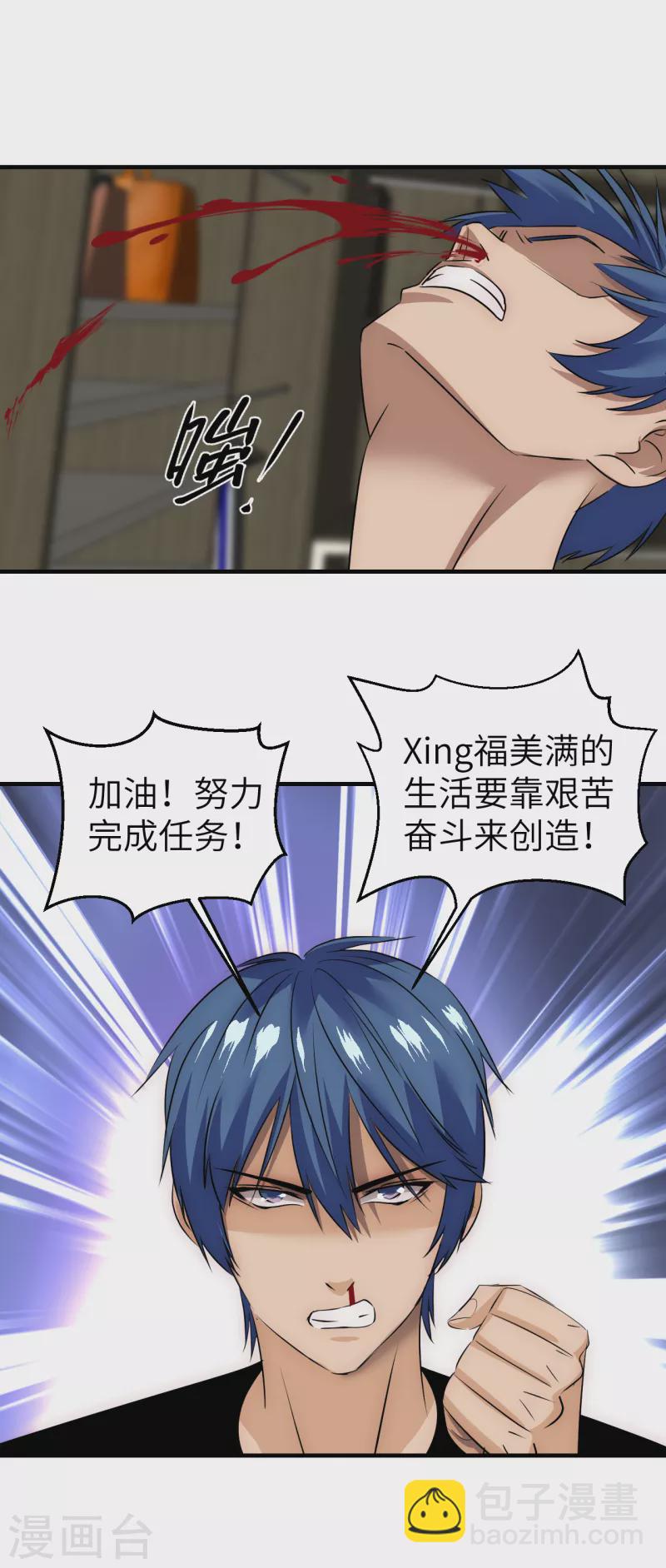 第15话 乔迁新居-第15话