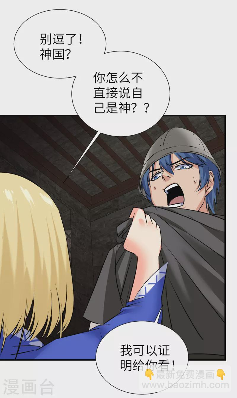 第17话 这就暴露了-第17话