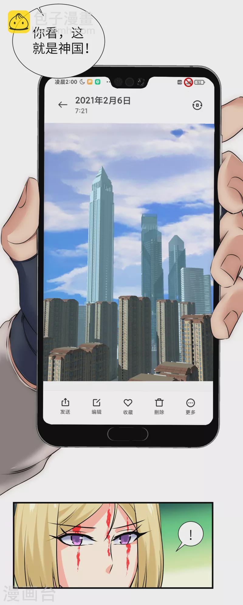 第17话 这就暴露了-第17话