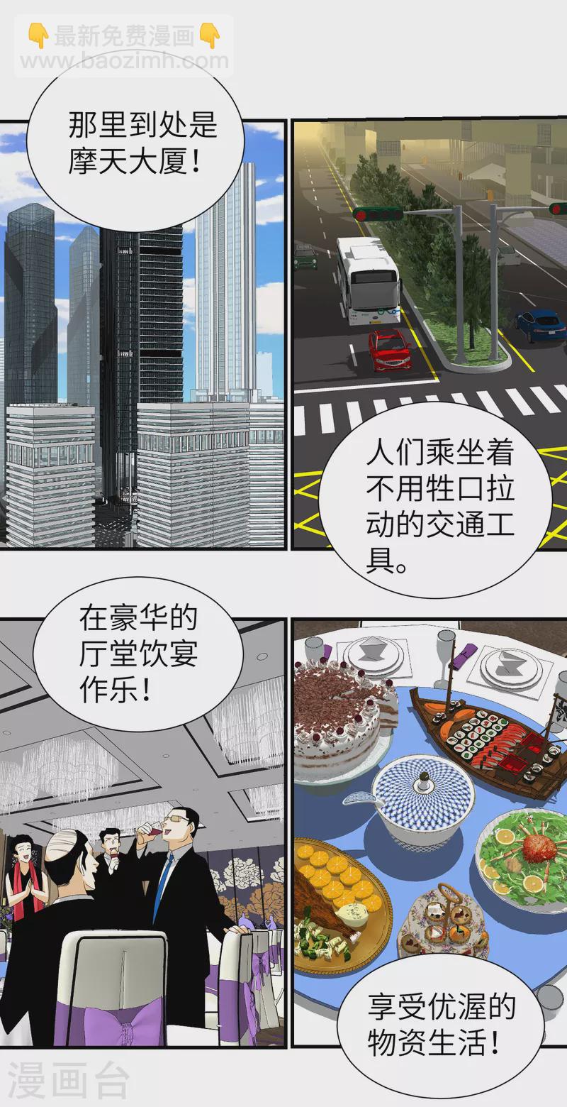 第17话 这就暴露了-第17话