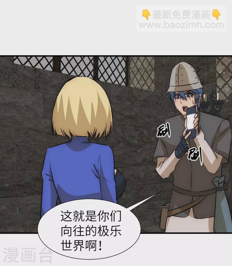 第17话 这就暴露了-第17话