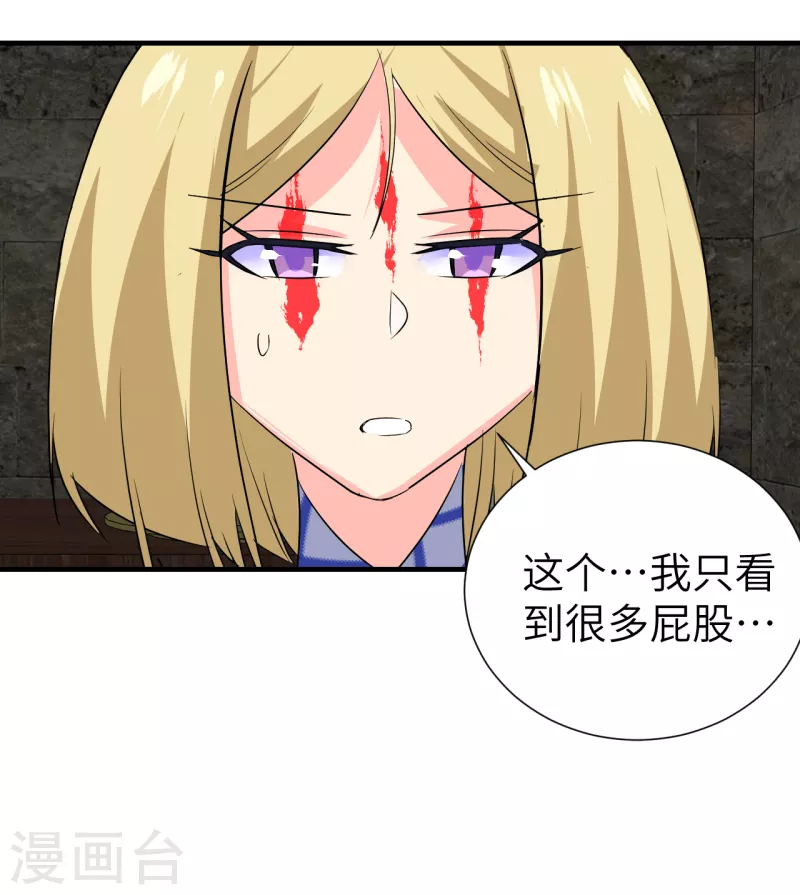 第17话 这就暴露了-第17话