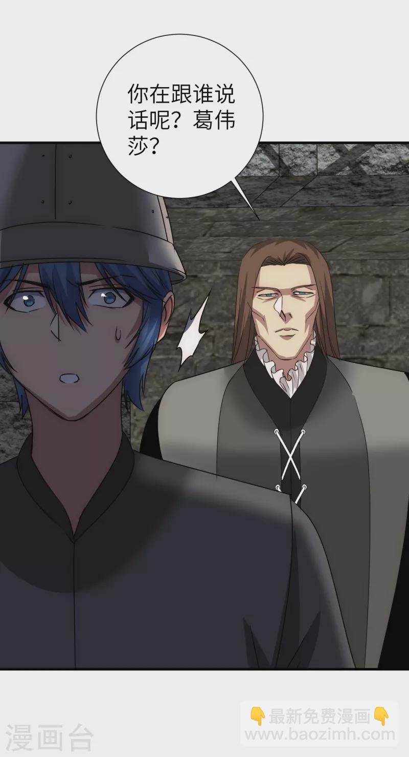 第17话 这就暴露了-第17话