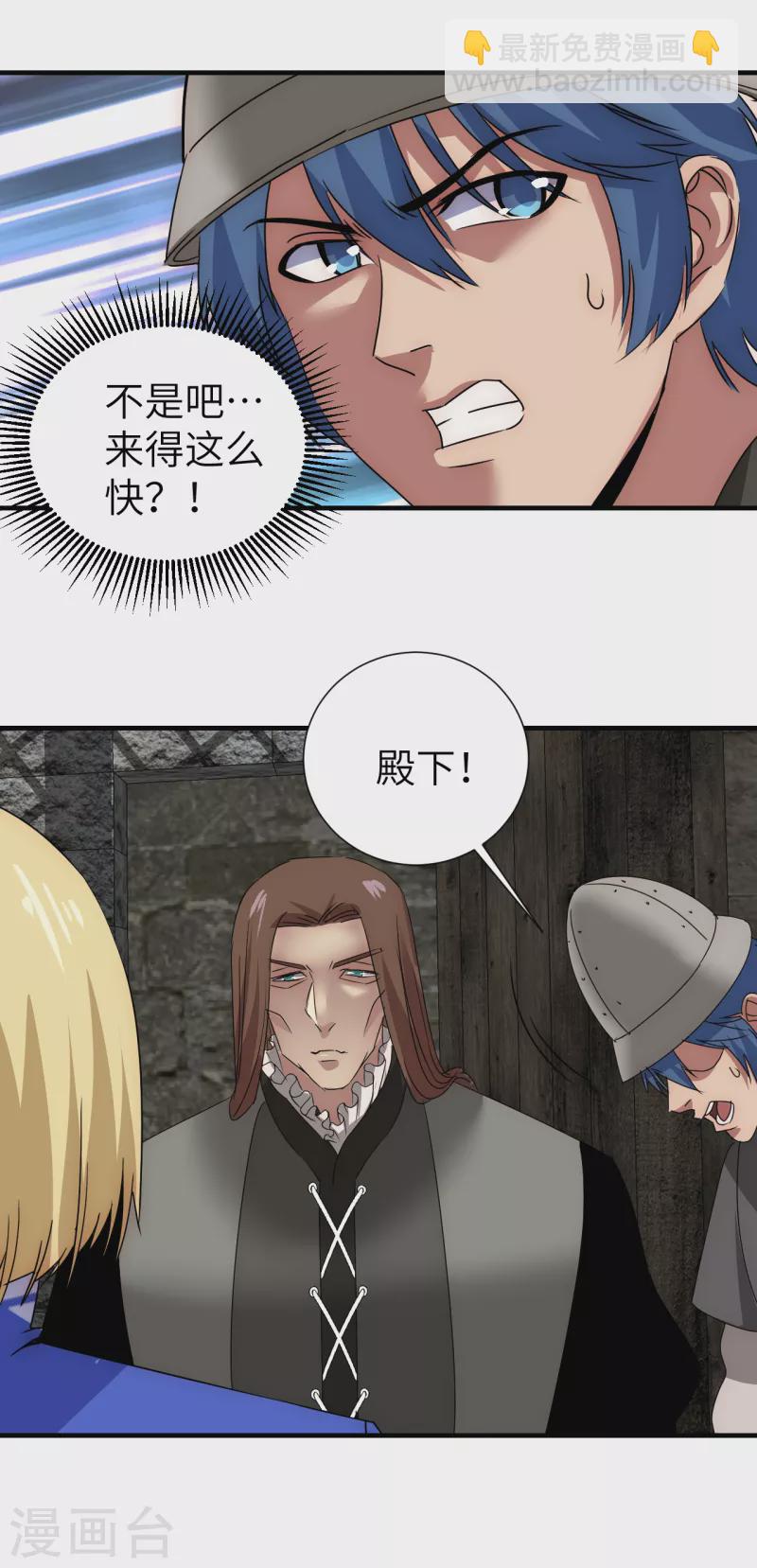 第17话 这就暴露了-第17话