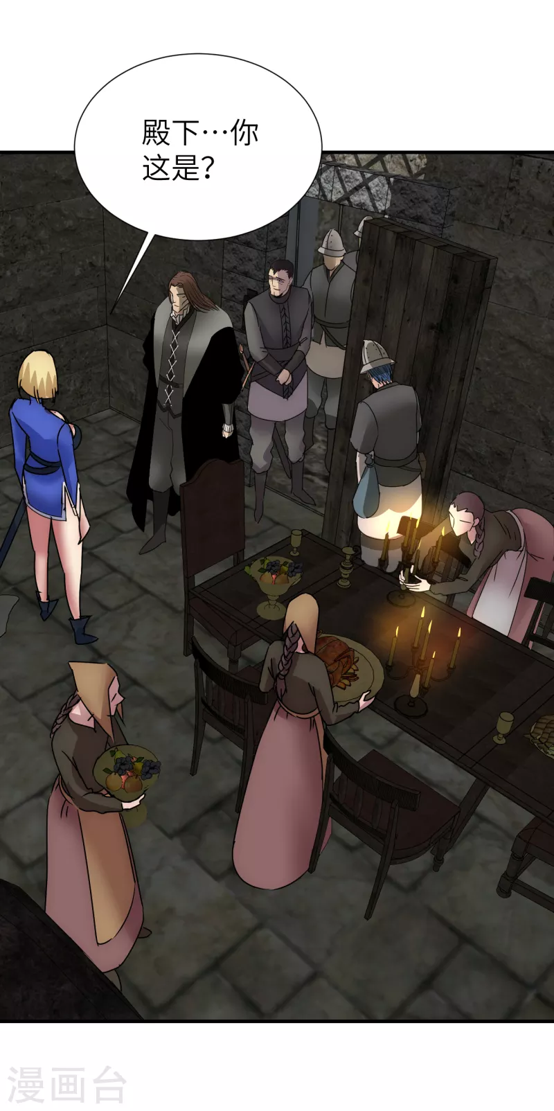 第17话 这就暴露了-第17话