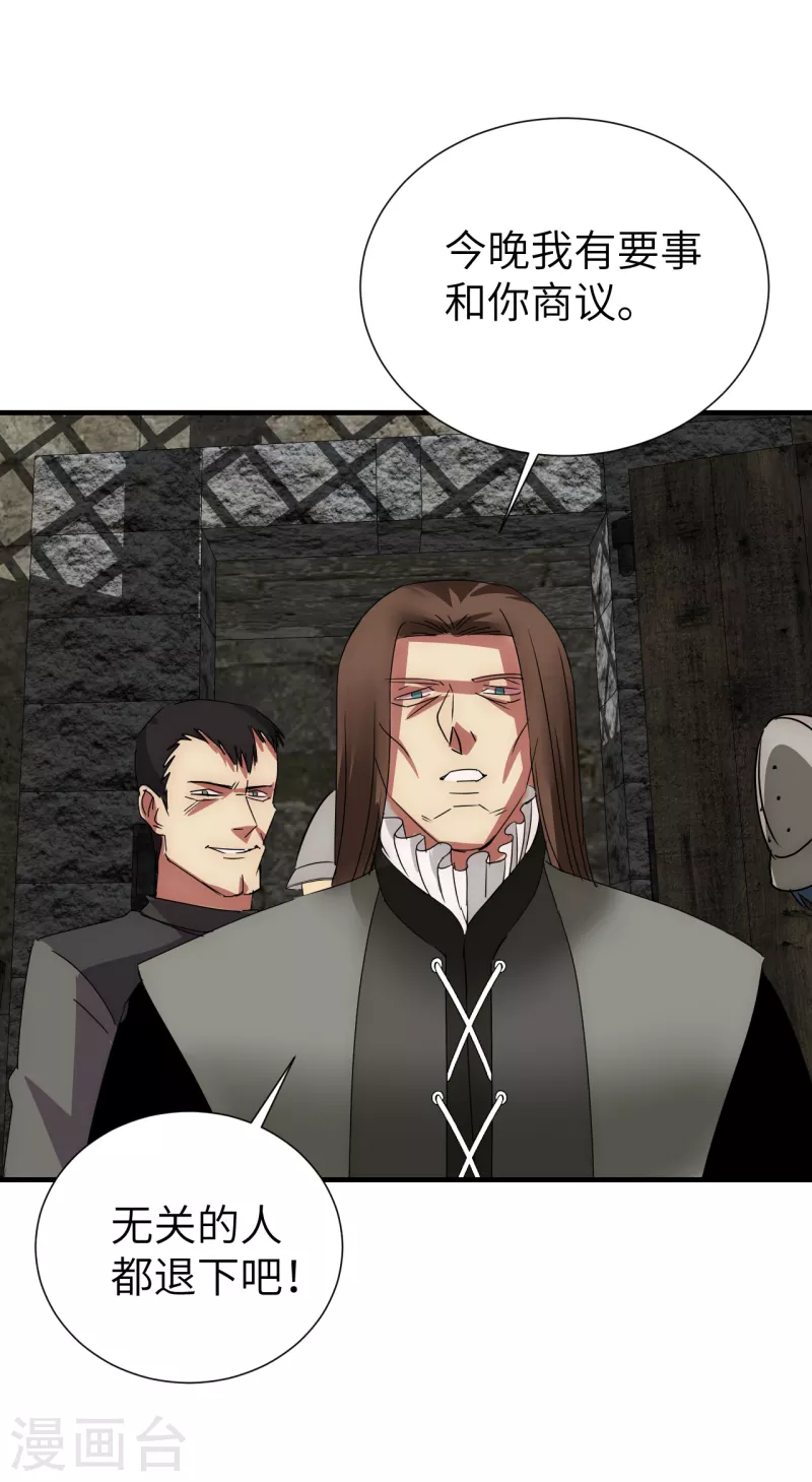 第17话 这就暴露了-第17话