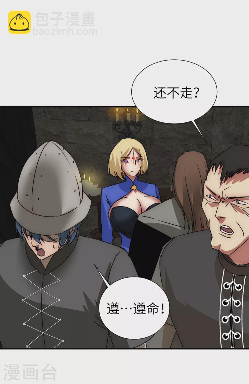 第17话 这就暴露了-第17话