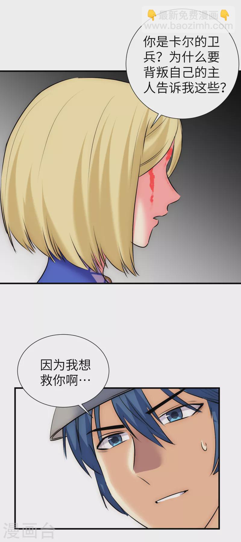 第17话 这就暴露了-第17话