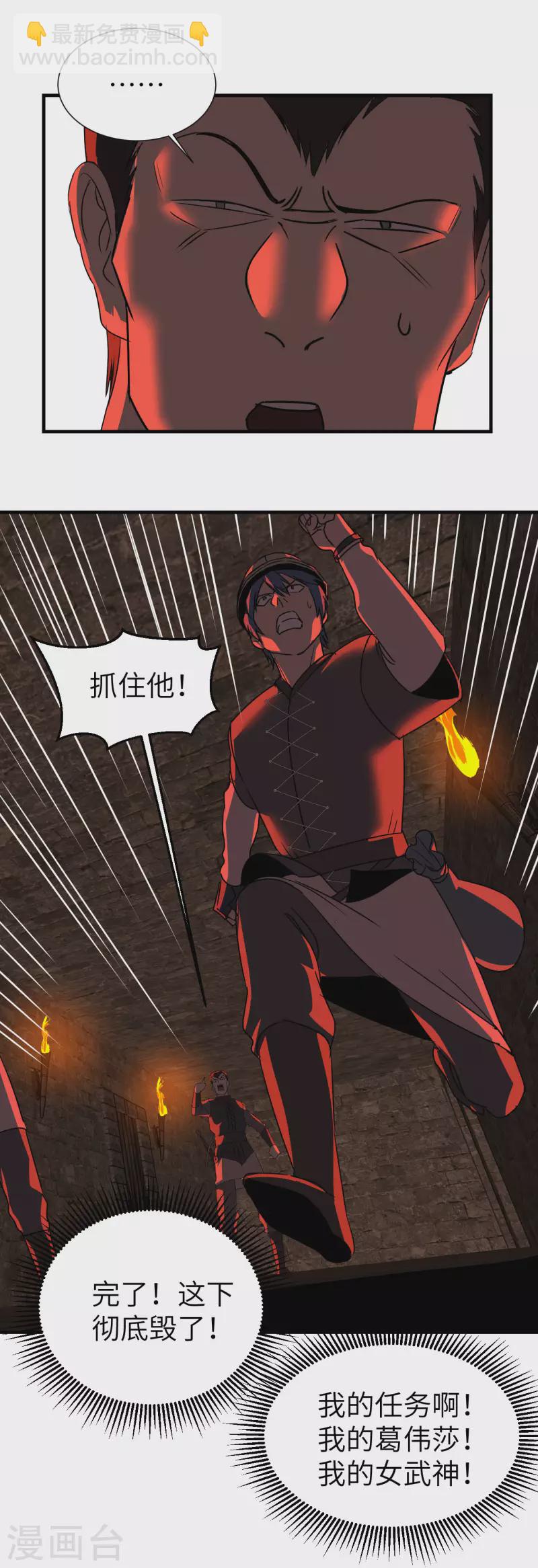 第17话 这就暴露了-第17话