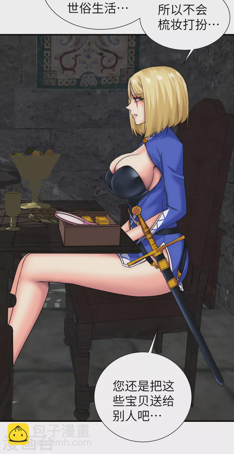 第17话 这就暴露了-第17话