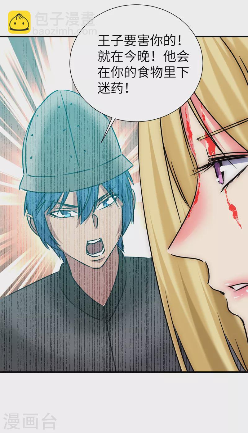 第17话 这就暴露了-第17话