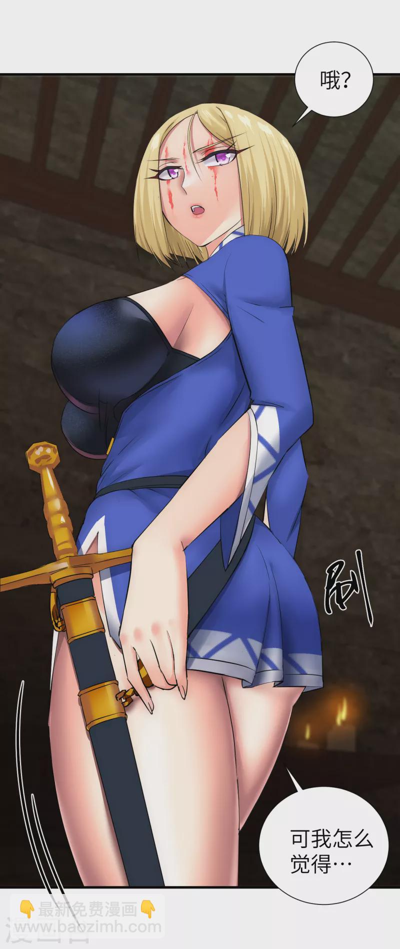 第17话 这就暴露了-第17话