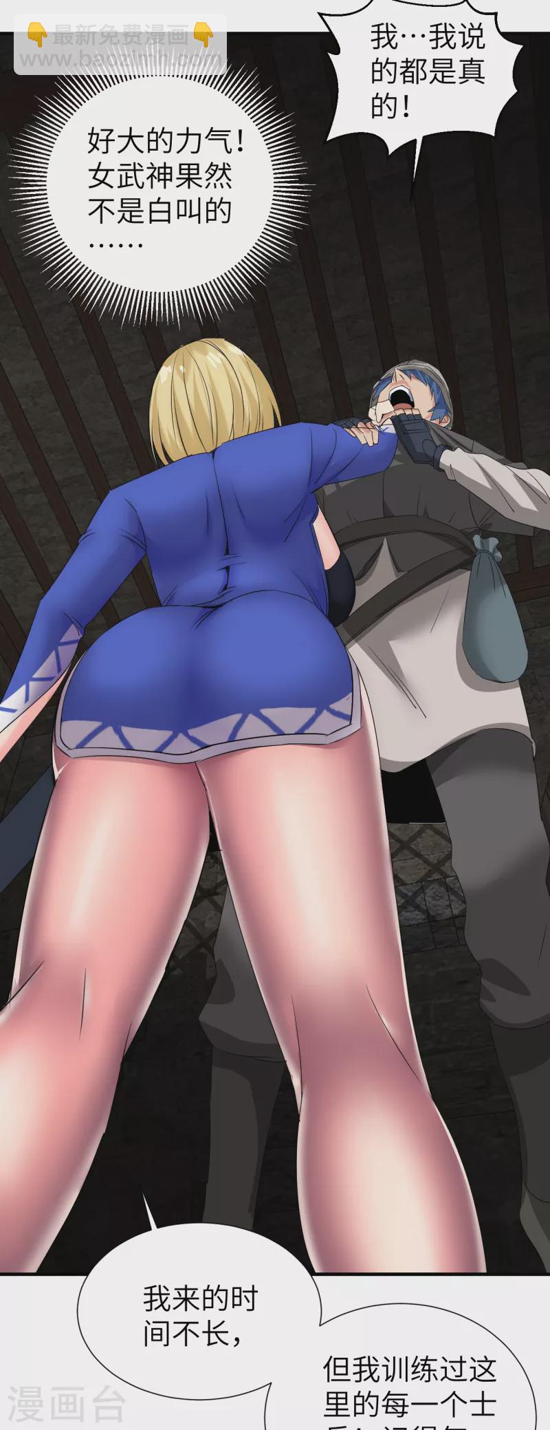 第17话 这就暴露了-第17话