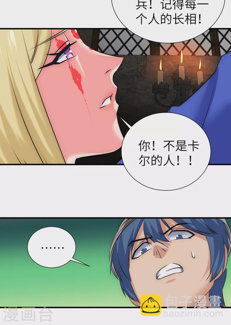 第17话 这就暴露了-第17话