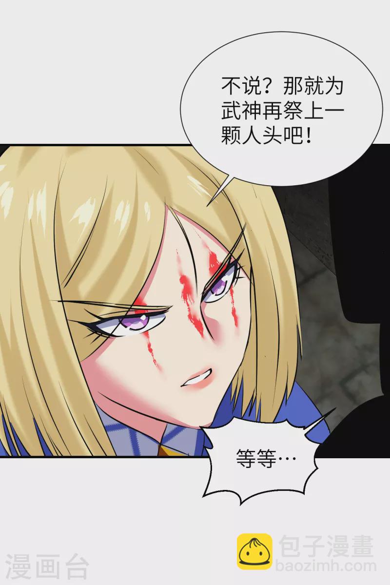 第17话 这就暴露了-第17话