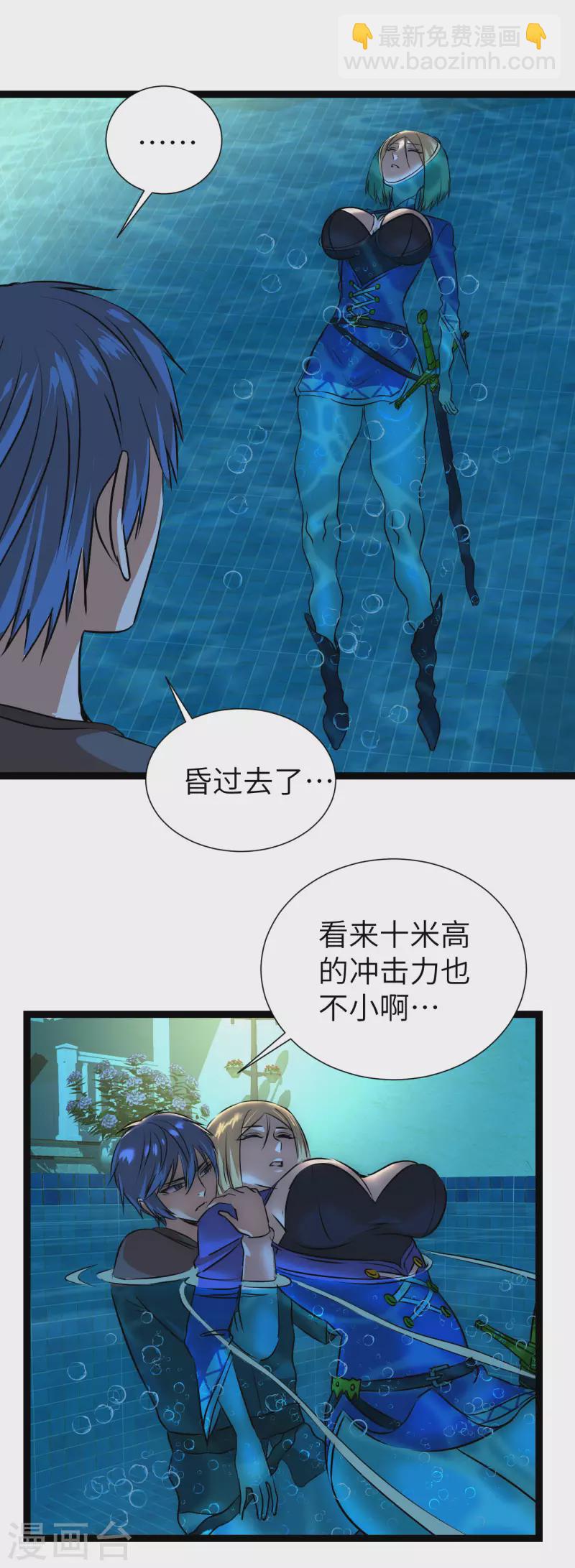 第19话 拯救女武神-第19话