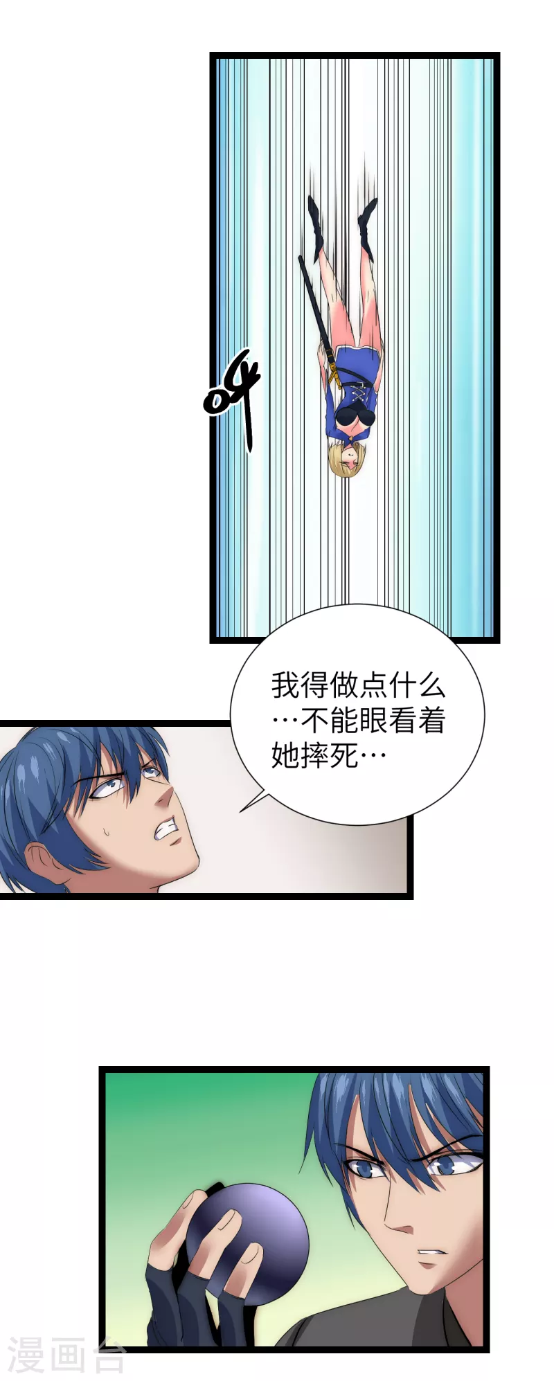 第19话 拯救女武神-第19话