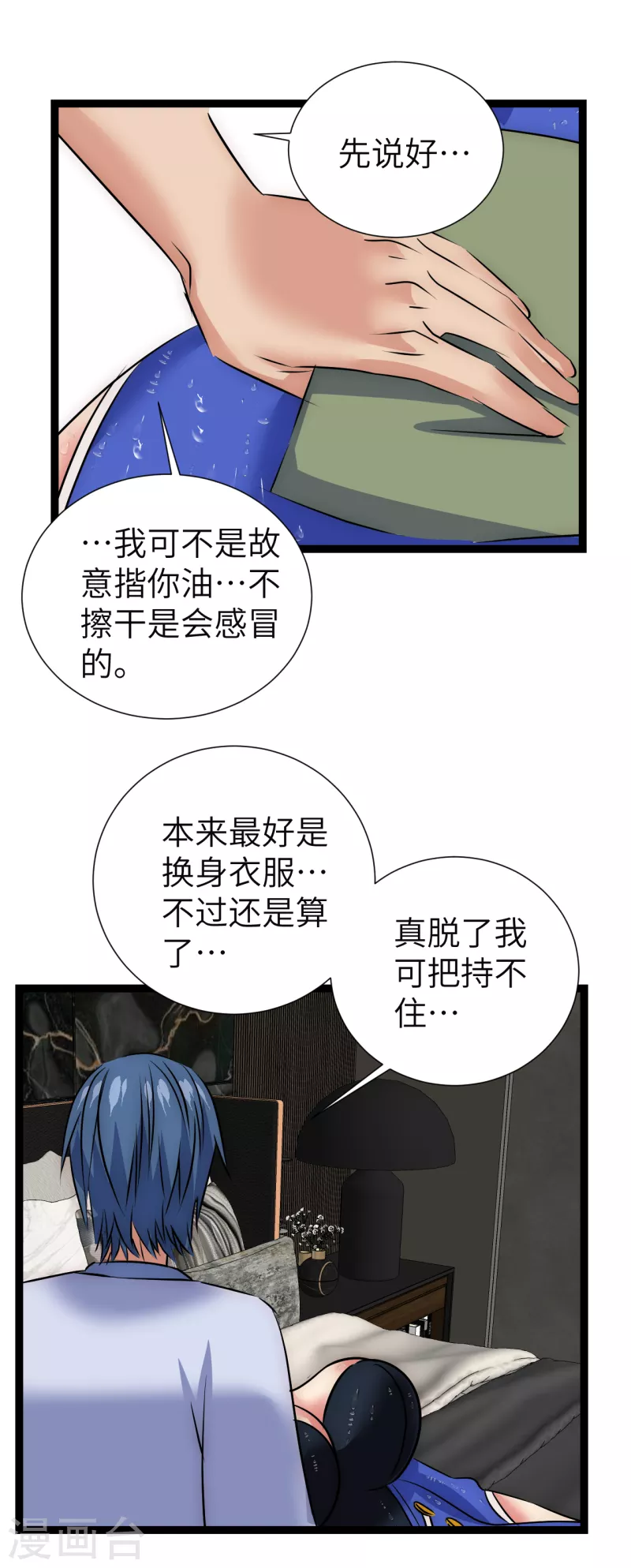 第19话 拯救女武神-第19话