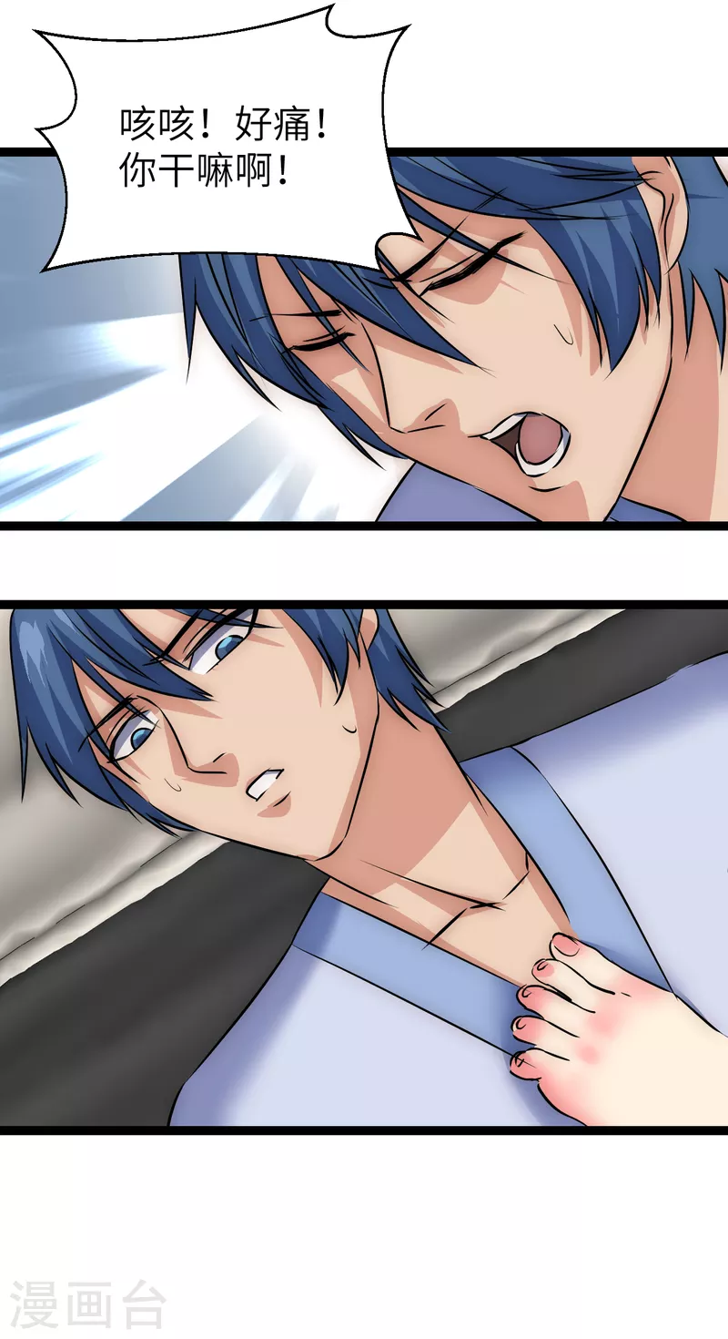 第19话 拯救女武神-第19话