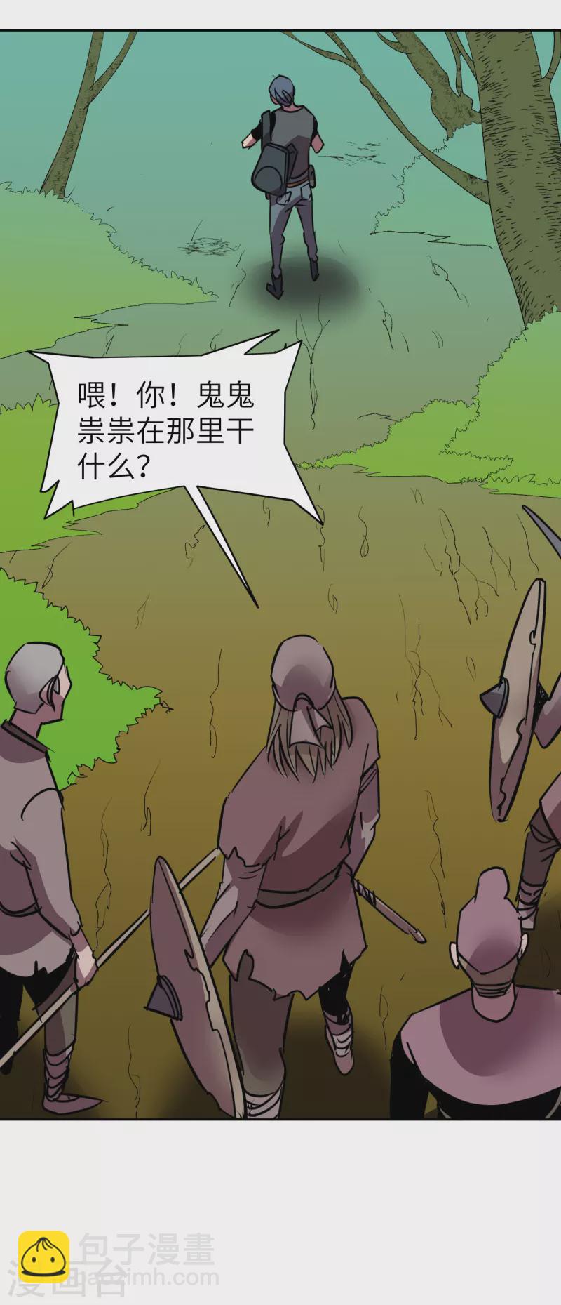 第3话 古怪商人-第3话