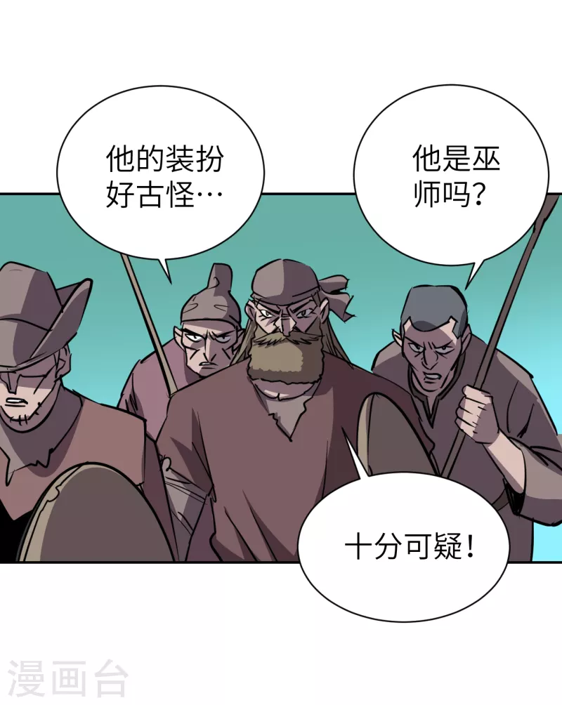 第3话 古怪商人-第3话