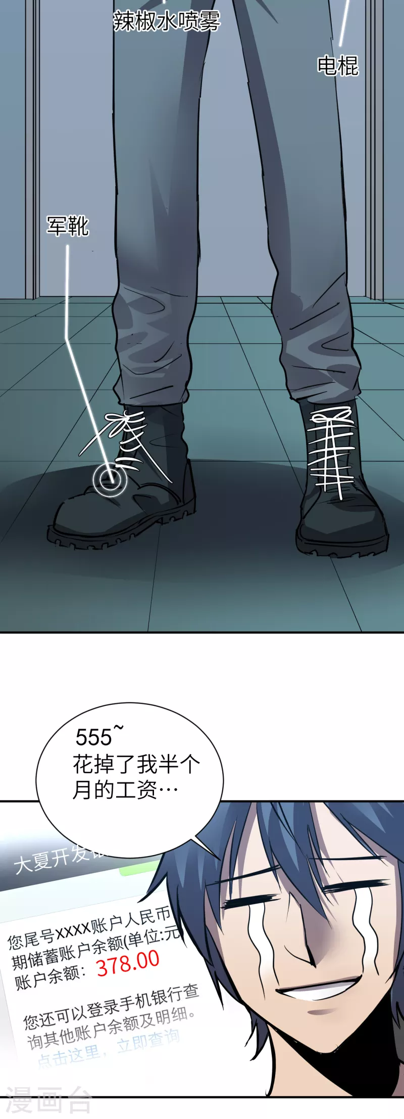 第3话 古怪商人-第3话