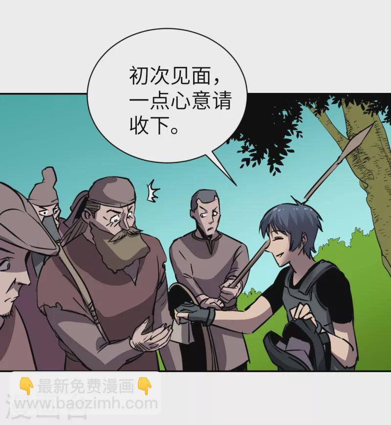 第3话 古怪商人-第3话