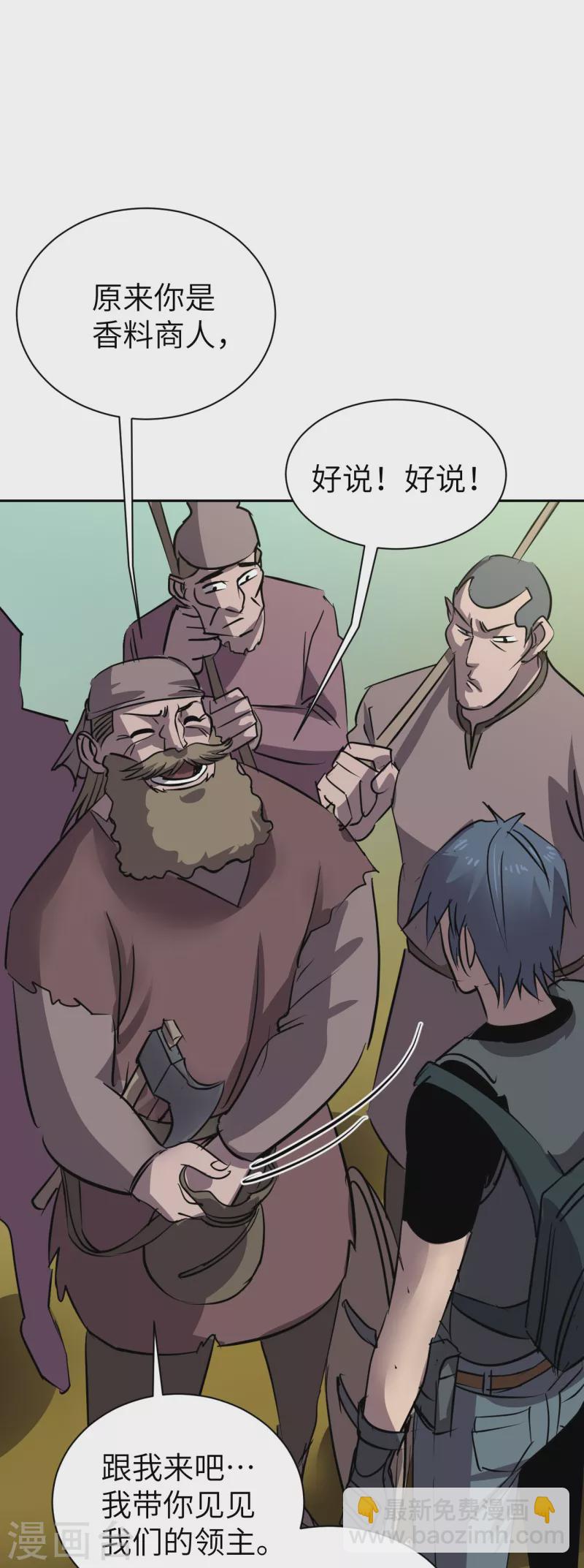 第3话 古怪商人-第3话