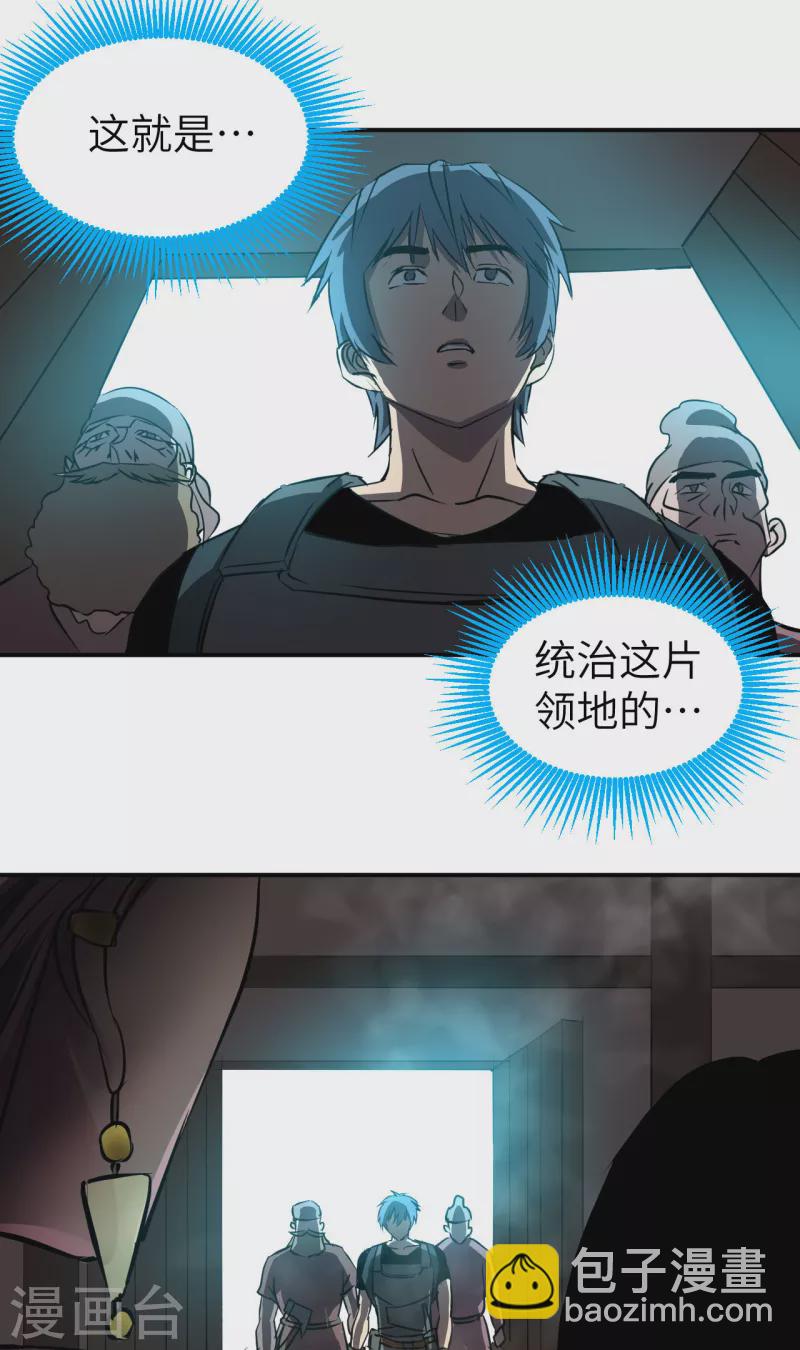 第3话 古怪商人-第3话