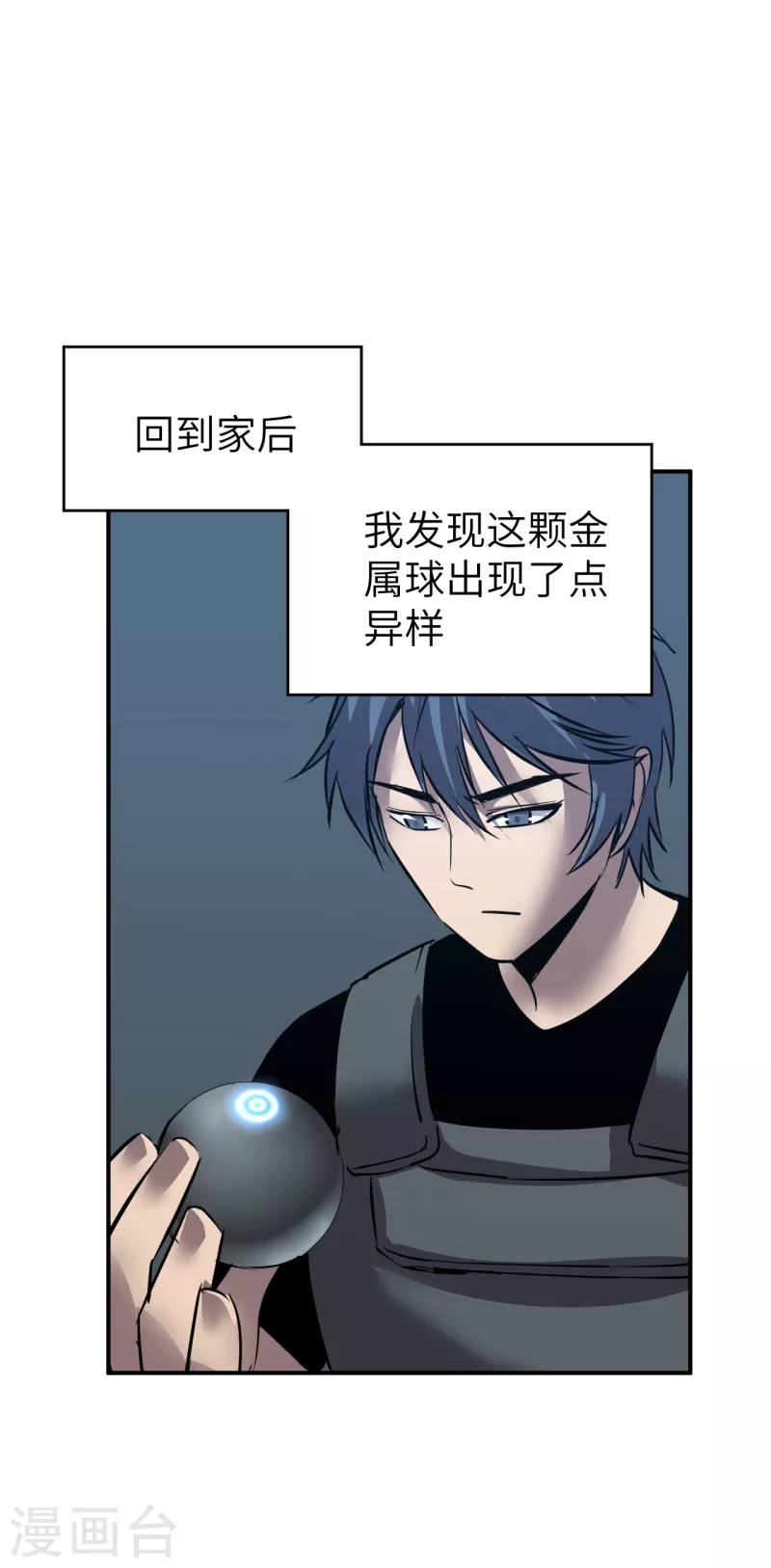 第3话 古怪商人-第3话